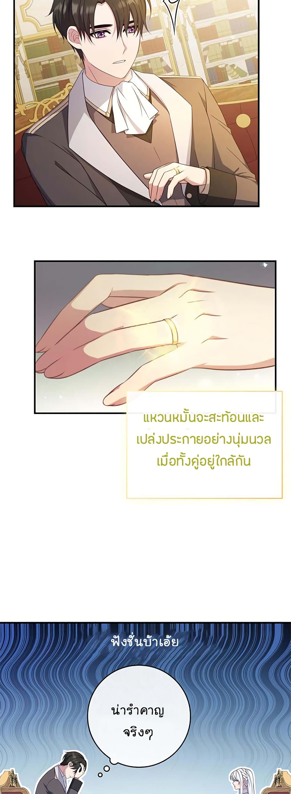 Fakes Don’t Want To Be Real ตอนที่ 12 (24)